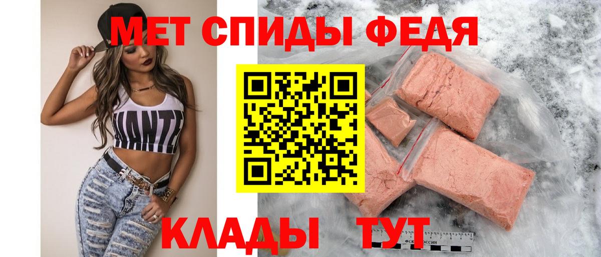 Белореченск  Amphetamine Розовый  Вход с VPN 