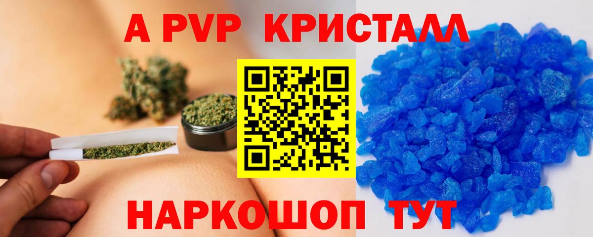 Белореченск  А ПВП кристаллы  Вход с VPN  Альфа ПВП  Alfa_PVP крисы CK  Alpha-PVP СК КРИС 