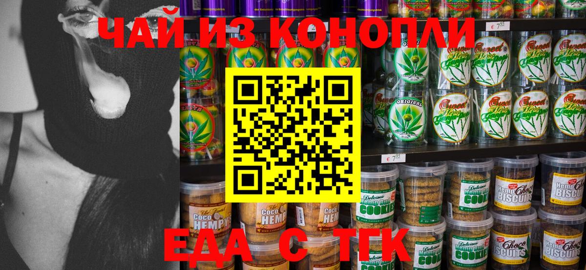 Cannafood марихуана  Вход с VPN  Белореченск 