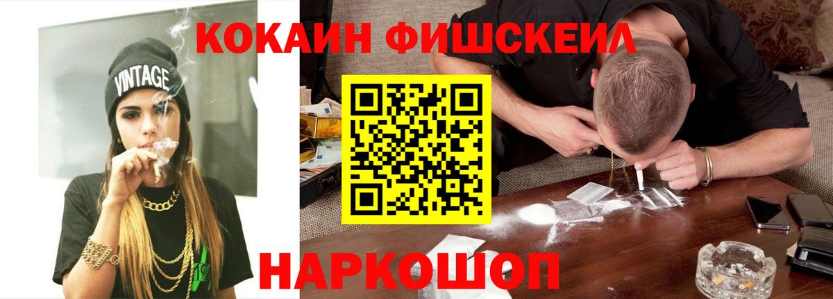 Кокаин VHQ Белореченск
