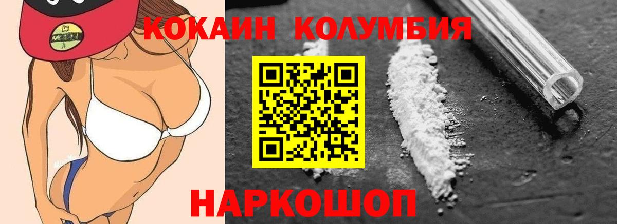 КОКАИН Перу  Вход с VPN  Белореченск  COCAIN 99% 