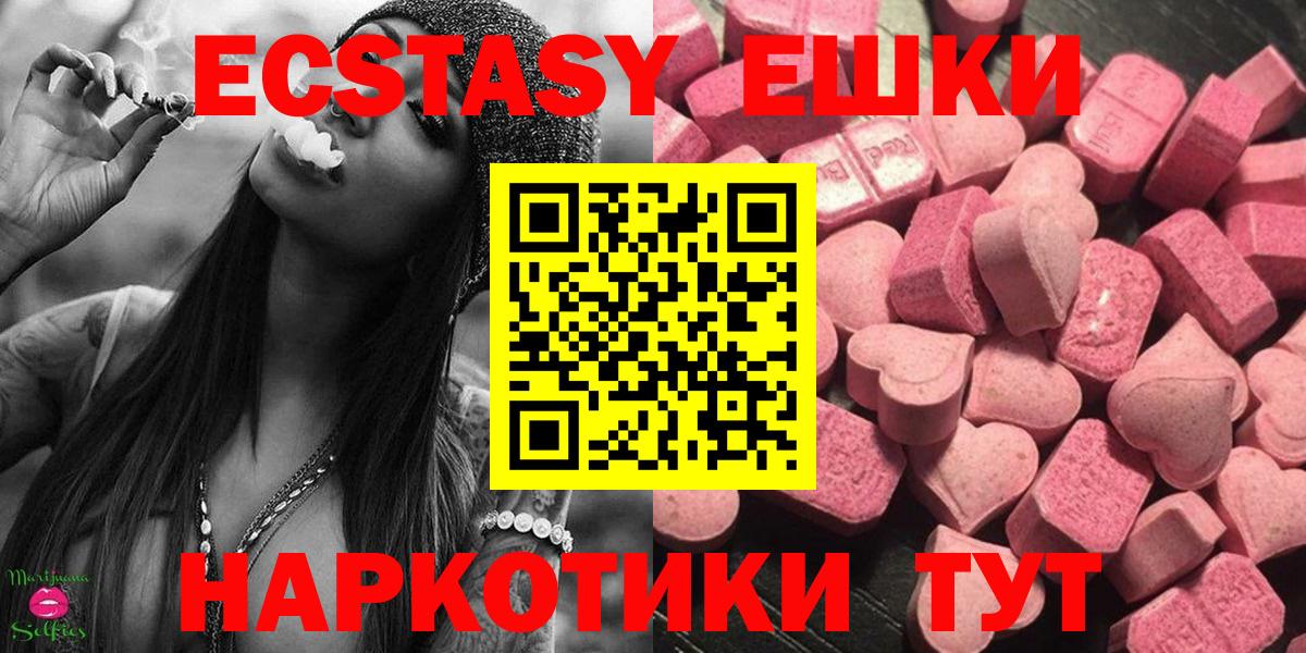 Белореченск  ЭКСТАЗИ Punisher  MEGA как войти  Экстази  Ecstasy louis Vuitton  Вход с VPN 