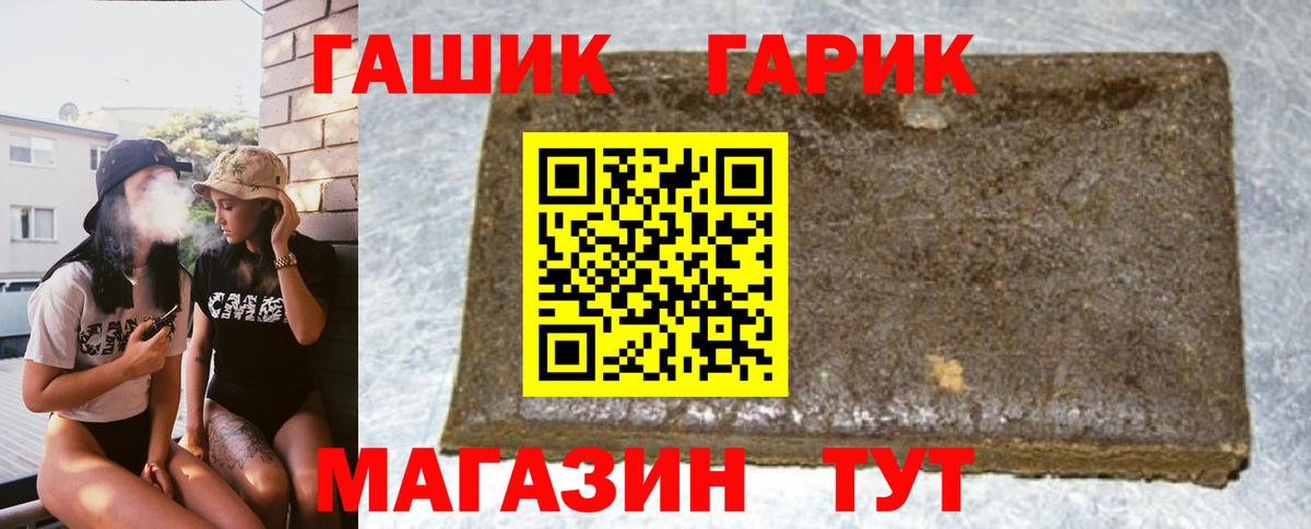 Белореченск  Гашиш гарик  Вход с VPN  ГАШИШ убойный 