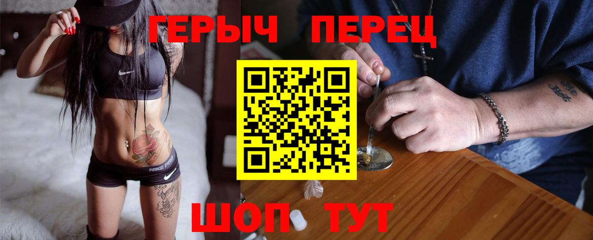 Белореченск  Героин Афган  ГЕРОИН  Вход с VPN 