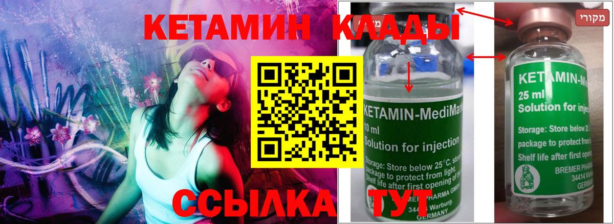 Белореченск  КЕТАМИН ketamine  Кетамин VHQ  Вход с VPN 