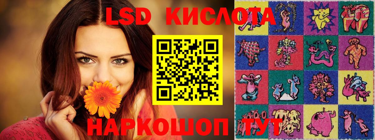 LSD-25 экстази ecstasy  LSD-25 экстази кислота  ЛСД экстази  Вход с VPN  Белореченск 