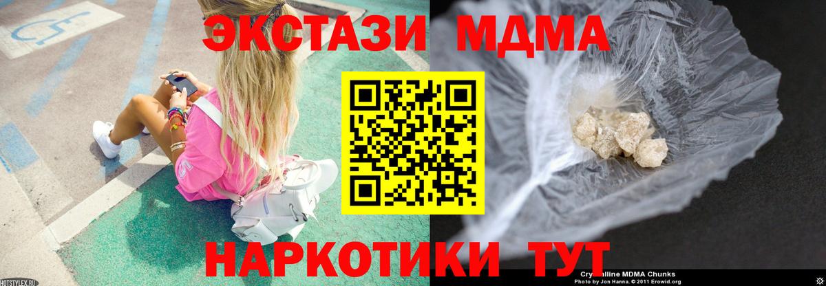 MDMA  MDMA crystal  Вход с VPN  Белореченск 