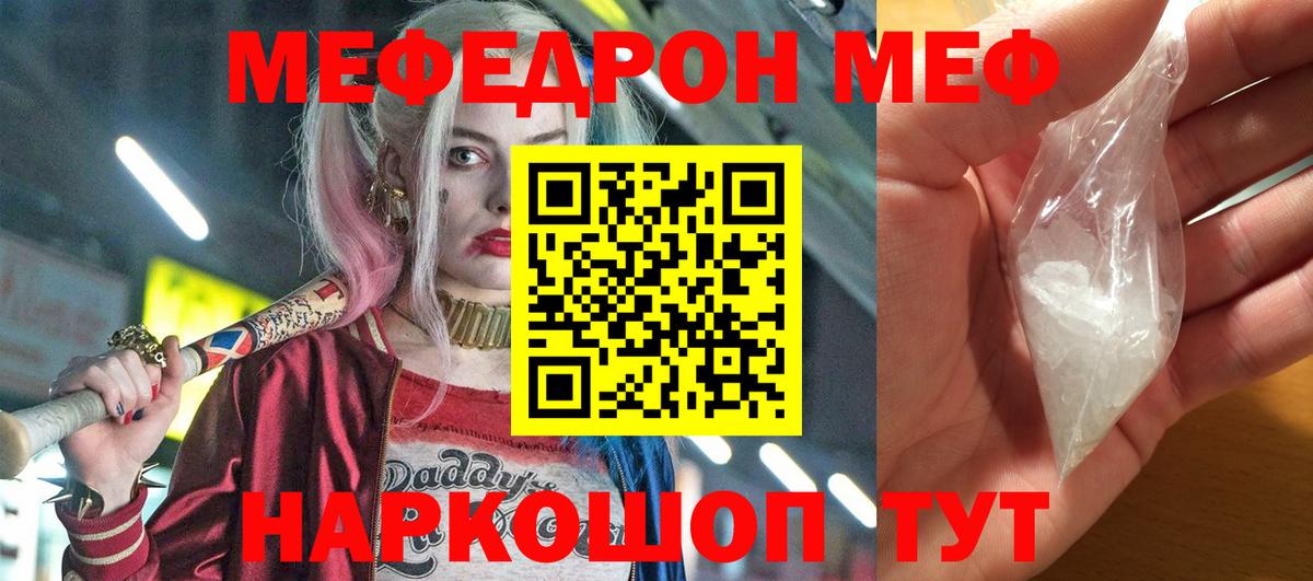 МЕФ  Вход с VPN  МЕФ мяу мяу  Белореченск  Мефедрон 4 MMC  МЕФ 