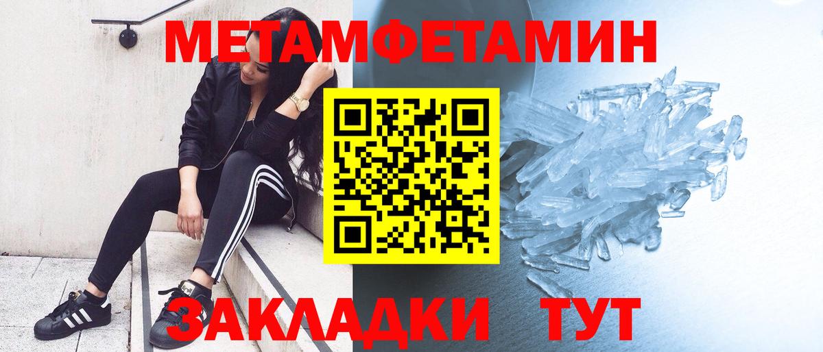 Метамфетамин винт Белореченск