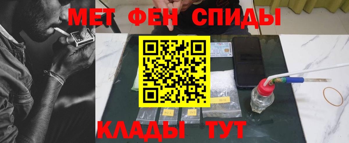 Белореченск  Метамфетамин винт  Первитин  Вход с VPN 
