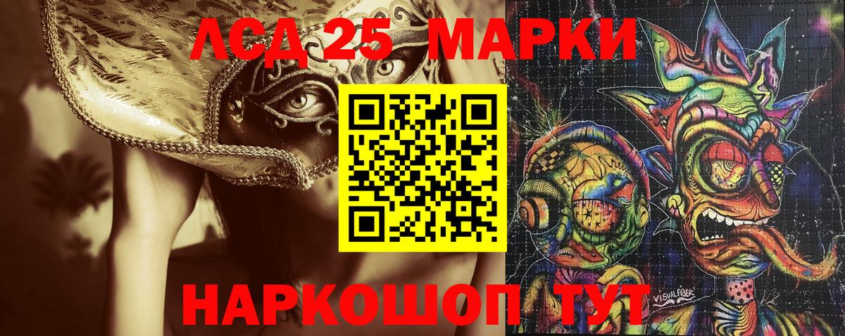 Белореченск  Марки 25I-NBOMe 1,5мг  Наркотические марки  Вход с VPN 