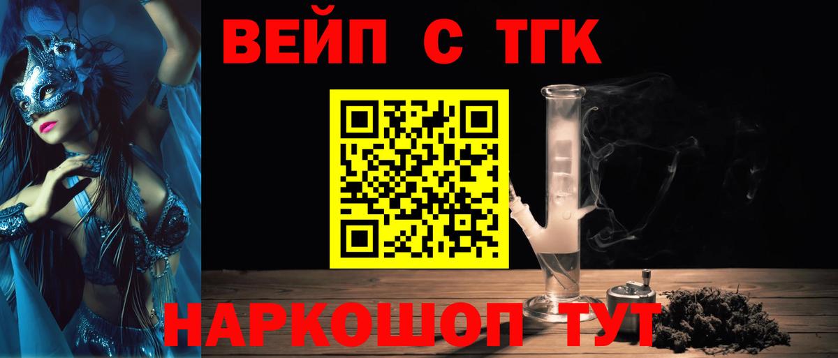 Белореченск  ТГК THC oil  купить  цена  Вход с VPN 