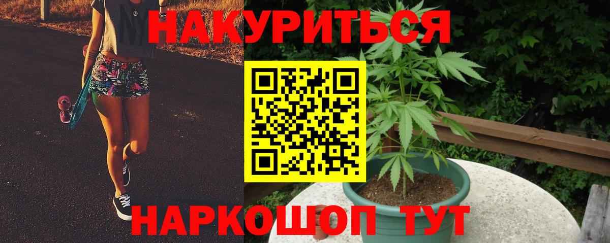 Белореченск  Канабис Ganja  МАРИХУАНА AK-47  Марихуана планчик  Вход с VPN  Шишки марихуана MAZAR 